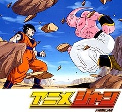 ドラゴンボールＺ　第２６４話　やったか！？魔人ブウ大爆発