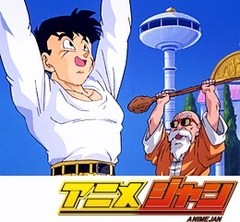 ドラゴンボールＺ　第２８４話　最後の希望！！作るぜでっかい元気玉