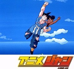 ドラゴンボールＺ　第２９１話　もっと強く！！悟空の夢は超でっけぇ