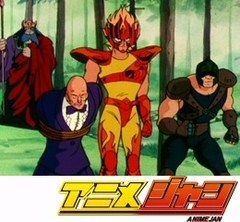 聖闘士星矢　第２２話　炎の復活！　不死身の一輝