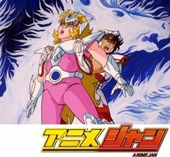 聖闘士星矢　第２４話　飛べペガサス！　すい星のように