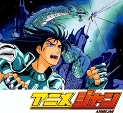 聖闘士星矢　第４９話　愛！春麗の祈り