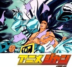 聖闘士星矢　第５０話　昇れ龍！紫龍怒りのコスモ