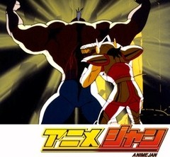 聖闘士星矢　第５３話　男だ！カシオス愛に死す