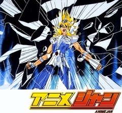 聖闘士星矢　第６７話　さらば！我が師よ我が友よ