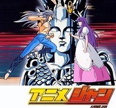 聖闘士星矢　第７３話　集え友よ！アテナのもとに