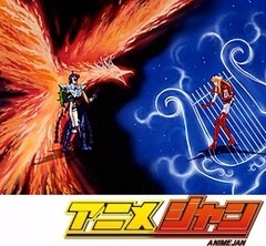 聖闘士星矢　第８４話　死の宣告！ストリンガー葬送曲