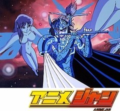 聖闘士星矢　第９７話　海魔女！美しき死の調べ