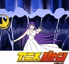 聖闘士星矢　第９９話　アテナよ！気高き永遠の祈り