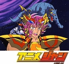 聖闘士星矢　第１０４話　魔獣死すべし！不滅の黄金鎖