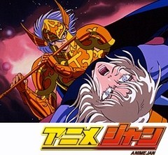 聖闘士星矢　１１１話～１１４話