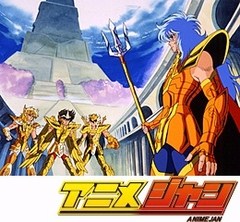 聖闘士星矢　第１１３話　海皇を射て！黄金の一矢