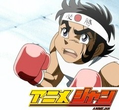 リングにかけろ１～日米決戦編～　第３話　出陣！　ケンカチャンピオン