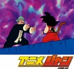 ドラゴンボール　第２６話　決勝戦だ！！　カメハメ波