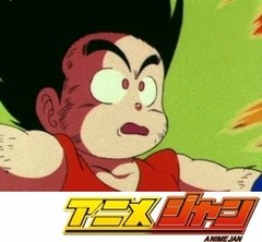 ドラゴンボール 第２７話 悟空 最大のピンチ アニメ テレビアニメ ビデックスjp