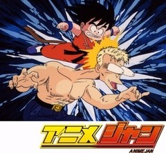 ドラゴンボール　第５３話　恐怖の光る眼