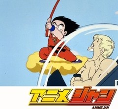 ドラゴンボール 第５５話 んちゃ 追ってペンギン村 アニメ テレビアニメ ビデックスjp