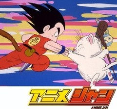 ドラゴンボール　第６２話　果して！？　超聖水のききめ