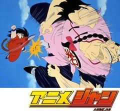 ドラゴンボール　第６３話　孫悟空の逆襲