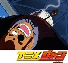 ドラゴンボール　第６７話　レッド総帥死す！！