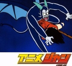 ドラゴンボール　第７３話　必殺アクマイト光線とは！？