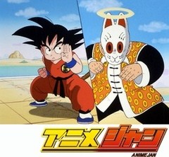 ドラゴンボール　第７４話　なぞの五人目の男
