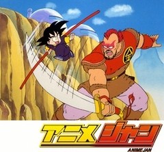 ドラゴンボール　第７９話　金角・銀角の人食いひょうたん