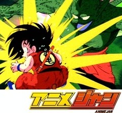 ドラゴンボール　第１０３話　ピッコロ大魔王の恐怖！！