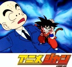 ドラゴンボール　第１０７話　孫悟空・怒り爆発！！