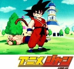 ドラゴンボール　第１１９話　きまるか！？伝説の魔封波