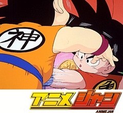 ドラゴンボール　第１３０話　悟空の敵は‥悟空！？
