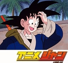 ドラゴンボール　第１３３話　嵐の前の再開