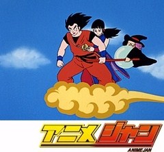 ドラゴンボール　第１４９話　炎の中のウエディングドレス