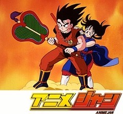 ドラゴンボール　第１５１話　チチの花嫁修行のおかげです