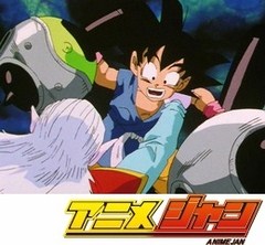 ドラゴンボールｇｔ 第３１話 アッと驚く スゴロク空間大崩壊 アニメ テレビアニメ ビデックスjp