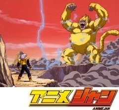 ドラゴンボールＧＴ　第３３話　くらえベビー！　新生ウーブ必殺光線！！