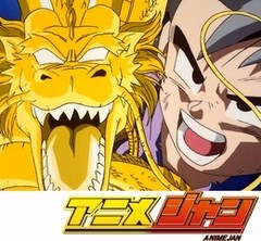 ドラゴンボールＧＴ　第４７話　大逆転！悟空と１８号の二段攻撃さく裂