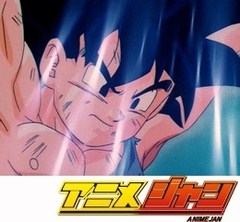 ドラゴンボールＧＴ　第６３話　奇跡の逆転勝利！！宇宙を救った悟空