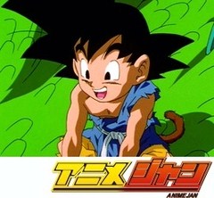 ドラゴンボールＧＴ　第６４話　さらば悟空…また逢う日まで