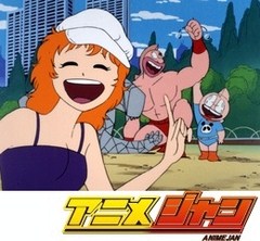 キン肉マン　第４話　翔んでるナツコの巻／アルバイトはつらいよの巻