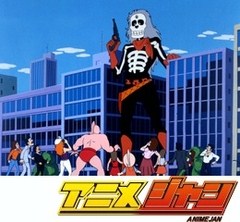 キン肉マン　第５話　キン骨マンと骨肉の争いの巻／キン肉マン失恋の巻