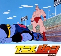 キン肉マン　第１６話　行くぞ！戦闘スタイルの巻／出た！人間ロケットの巻