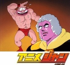 キン肉マン　第２２話　超人同盟を倒せ！の巻／危うしスグルの巻