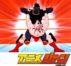 キン肉マン　第４６話　死闘９０分！一本勝負の巻／ギブアップ！？キン肉マンの巻