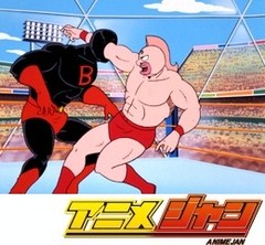 キン肉マン　第５１話　悪魔超人ブラックホールの巻／戦慄の四次元レスリングの巻