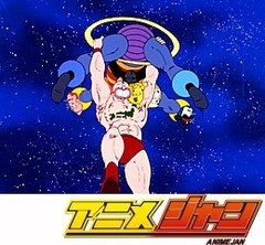 キン肉マン　第７１話　ジェロニモのおたけびの巻／地獄の底まで追いかけろの巻