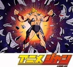 キン肉マン　第８６話　キン肉マンＶＳ悪魔将軍の巻／正義と友情の勝利の巻