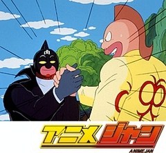 キン肉マン　第８８話　キン肉マングレート登場の巻／大暴れ！地獄のコンビの巻