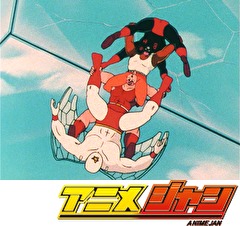 キン肉マン　第９０話　驚異マッスルドッキングの巻／戦慄！完璧超人の巻