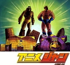キン肉マン　第９４話　ニュー・テリーマン誕生の巻／食らえ！竜巻地獄の巻
